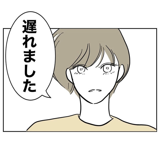 PTAで不倫した夫の末路／ぽん子