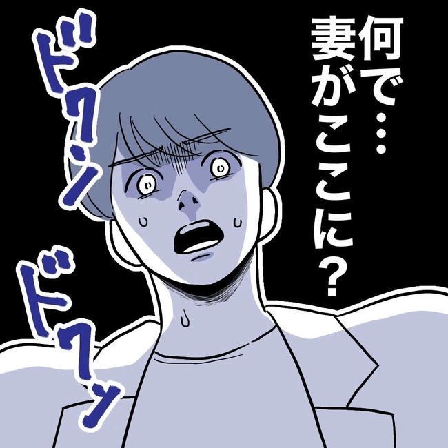 PTAで不倫した夫の末路／ぽん子