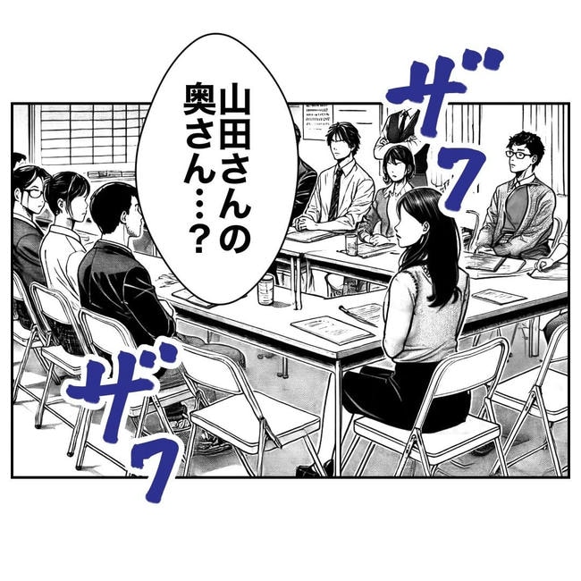 PTAで不倫した夫の末路／ぽん子
