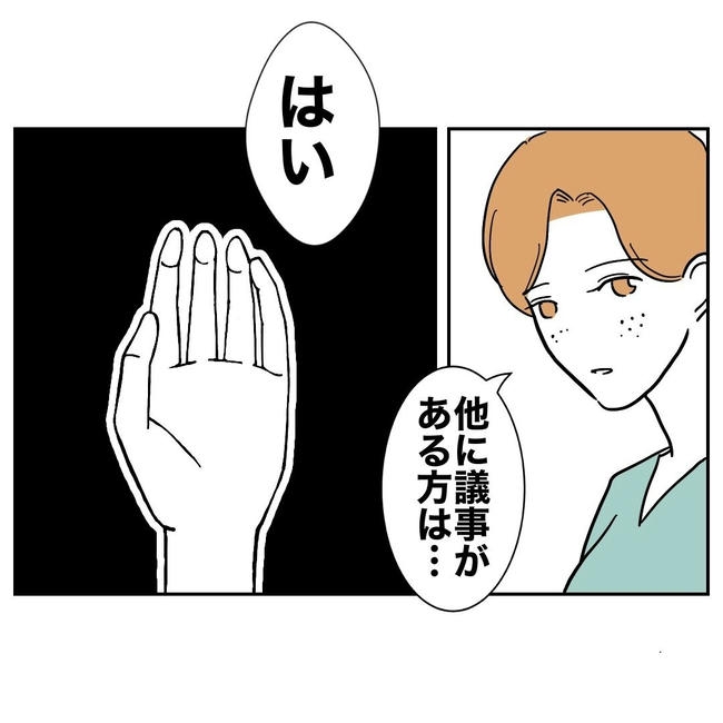 PTAで不倫した夫の末路／ぽん子
