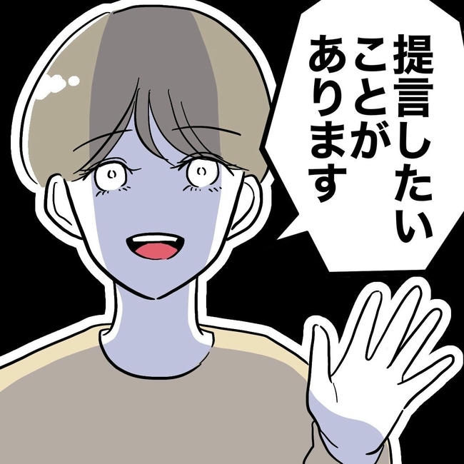 PTAで不倫した夫の末路／ぽん子