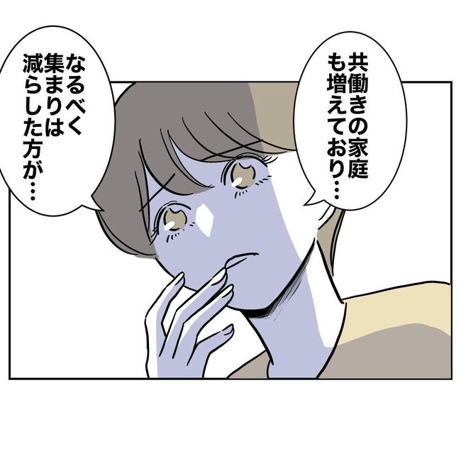 PTAで不倫した夫の末路／ぽん子