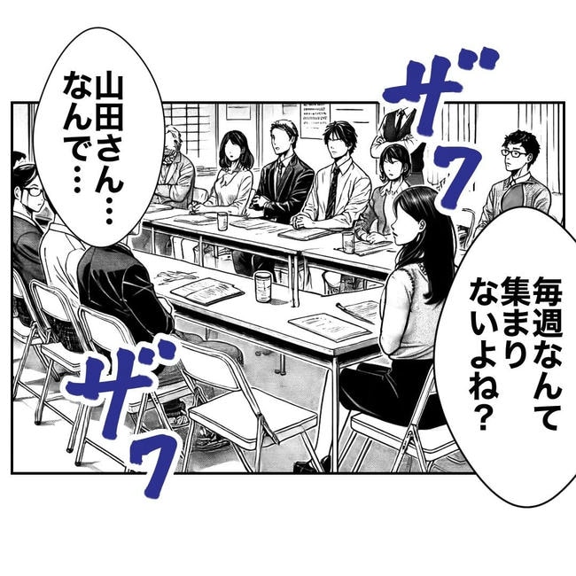 PTAで不倫した夫の末路／ぽん子