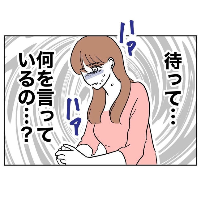 PTAで不倫した夫の末路／ぽん子