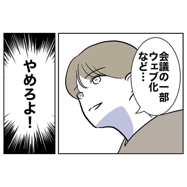PTAで不倫した夫の末路／ぽん子