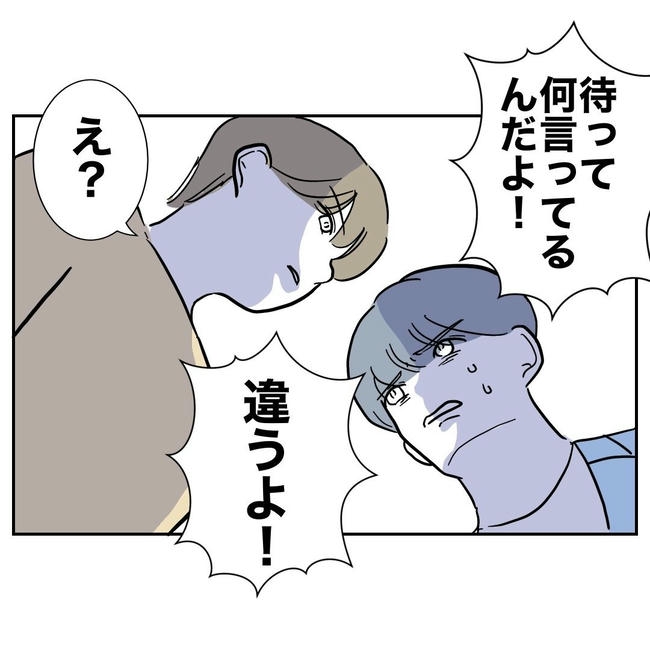 PTAで不倫した夫の末路／ぽん子