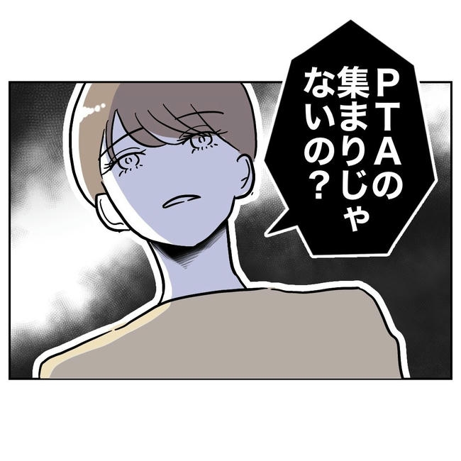 PTAで不倫した夫の末路／ぽん子