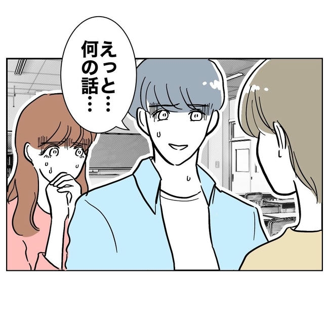 PTAで不倫した夫の末路／ぽん子