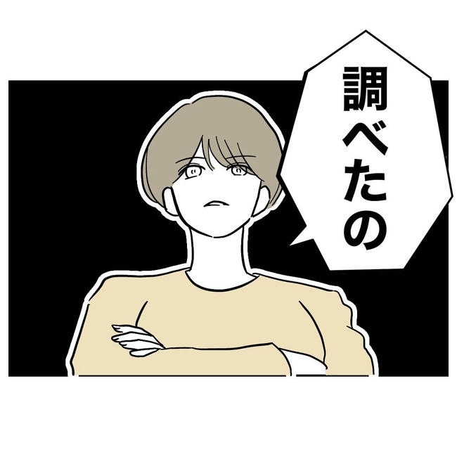 PTAで不倫した夫の末路／ぽん子