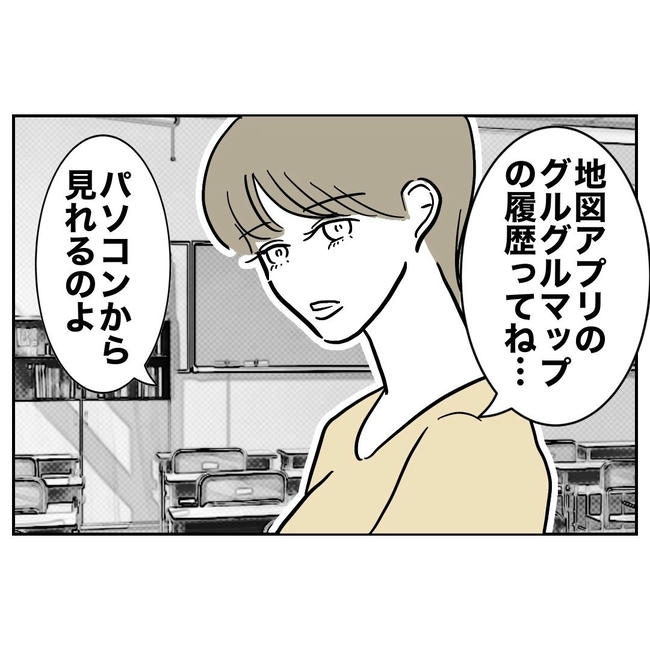 PTAで不倫した夫の末路／ぽん子