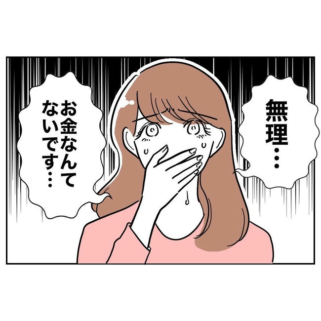 PTAで不倫した夫の末路／ぽん子