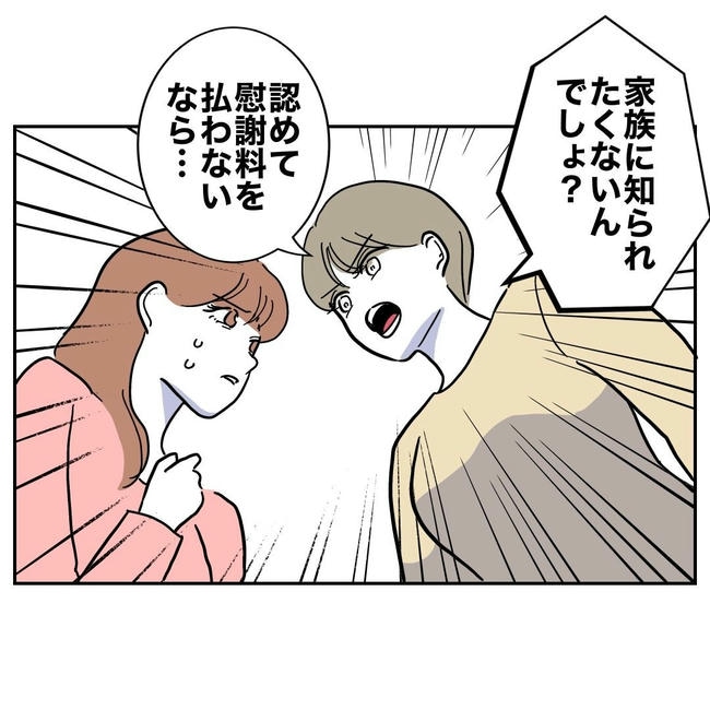 PTAで不倫した夫の末路／ぽん子