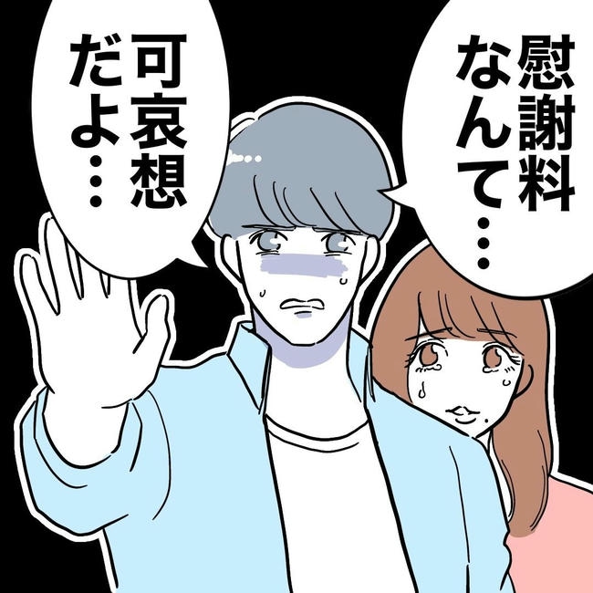 PTAで不倫した夫の末路／ぽん子