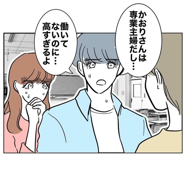 PTAで不倫した夫の末路／ぽん子