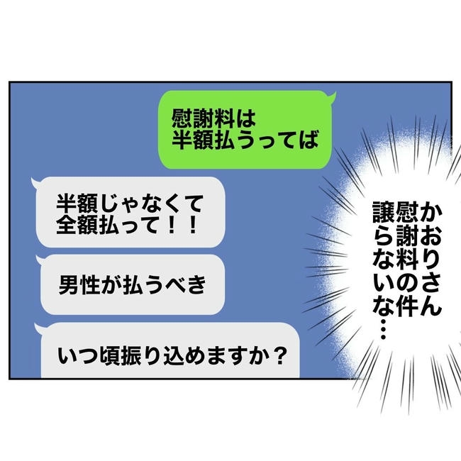 PTAで不倫した夫の末路／ぽん子