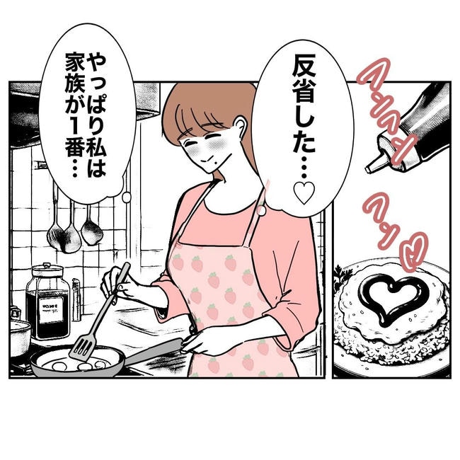 PTAで不倫した夫の末路／ぽん子