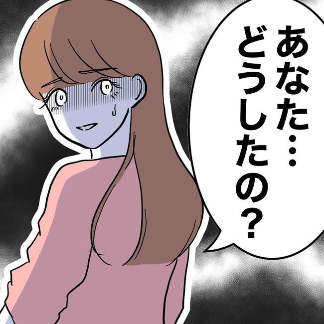 PTAで不倫した夫の末路／ぽん子