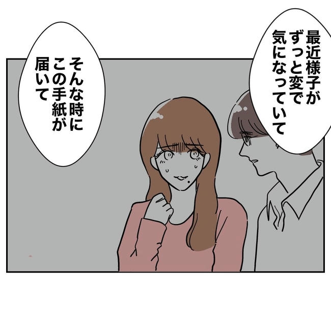 PTAで不倫した夫の末路／ぽん子
