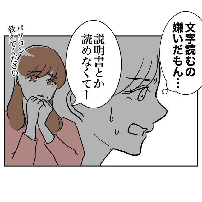 PTAで不倫した夫の末路／ぽん子
