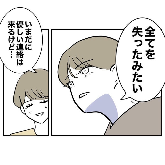 PTAで不倫した夫の末路／ぽん子