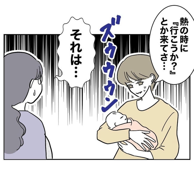 PTAで不倫した夫の末路／ぽん子
