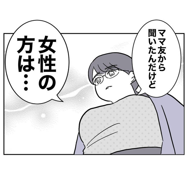 PTAで不倫した夫の末路／ぽん子