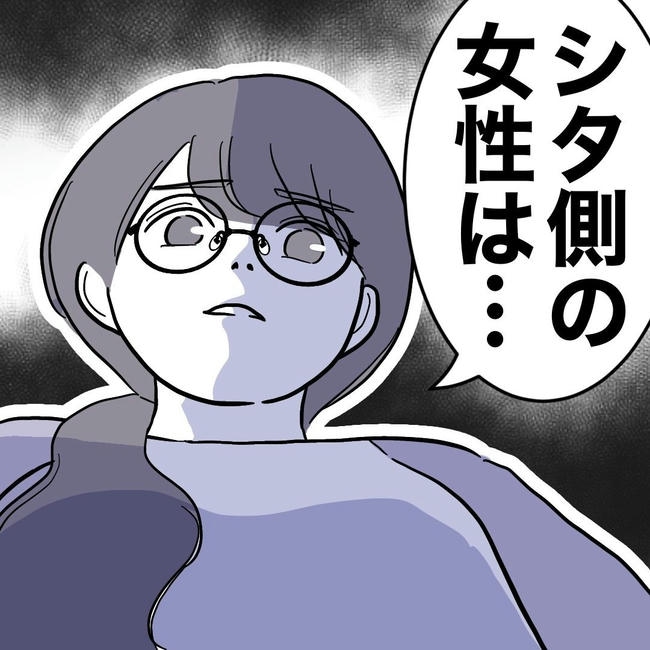 PTAで不倫した夫の末路／ぽん子