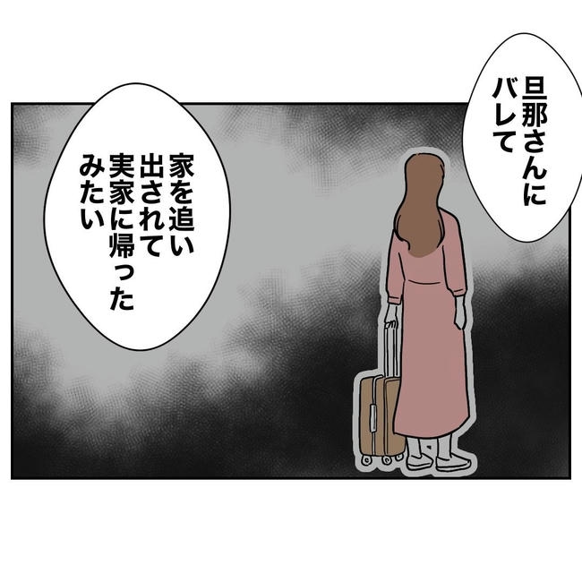 PTAで不倫した夫の末路／ぽん子