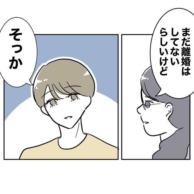 PTAで不倫した夫の末路／ぽん子