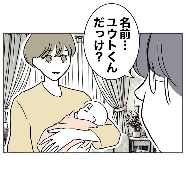 PTAで不倫した夫の末路／ぽん子