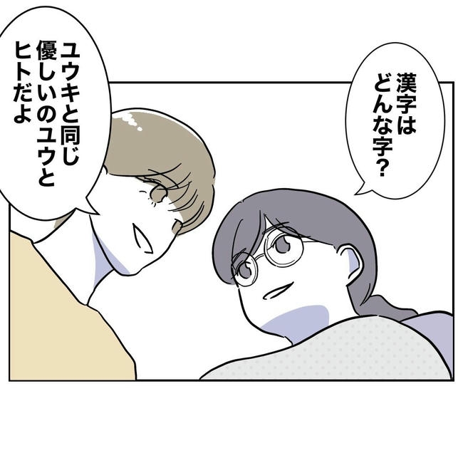 PTAで不倫した夫の末路／ぽん子