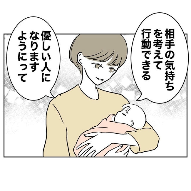 PTAで不倫した夫の末路／ぽん子