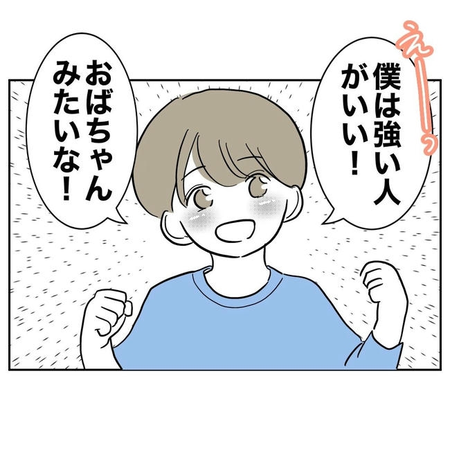 PTAで不倫した夫の末路／ぽん子
