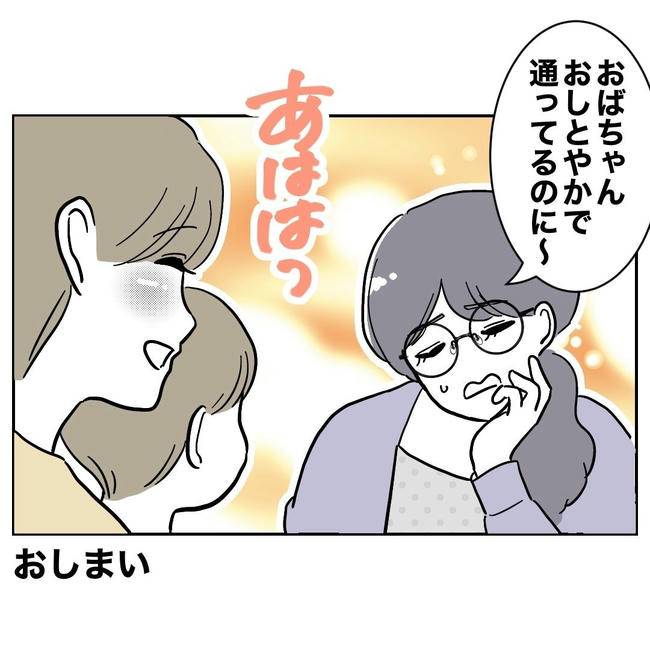 PTAで不倫した夫の末路／ぽん子