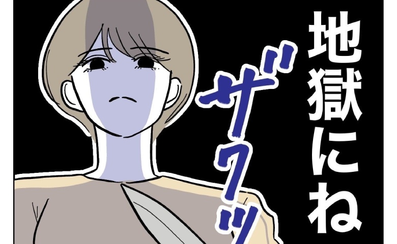 「夫はPTAの女と不倫してる」不倫を悟った妻。怪しい夫を笑顔で送り出すワケ #PTAで不倫した夫 21