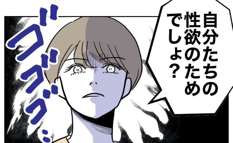 「性欲のためでしょ？」PTAを不倫の言い訳にした夫と女。妻に追い詰められて #PTAで不倫した夫 25