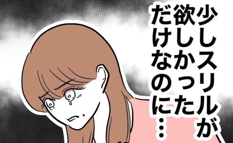 不倫シタ妻「早く慰謝料払わないと夫にバレる」すべてを失う危機！焦った妻は？ #PTAで不倫した夫 30