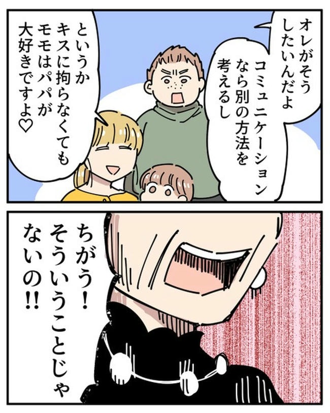 義母の過干渉問題/あさのゆきこ