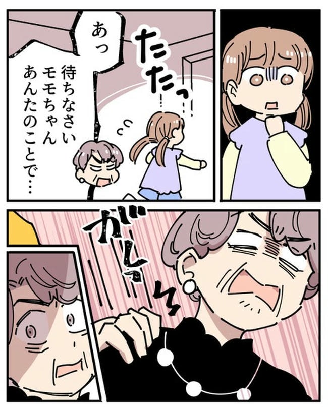 義母の過干渉問題/あさのゆきこ