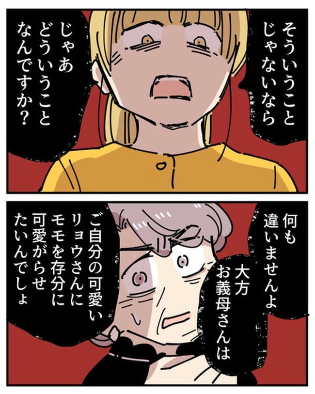 義母の過干渉問題/あさのゆきこ
