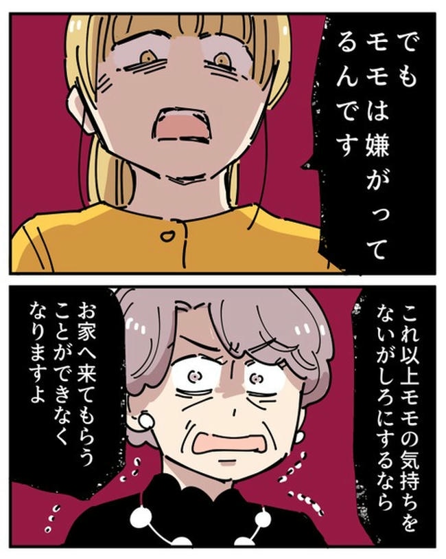 義母の過干渉問題/あさのゆきこ