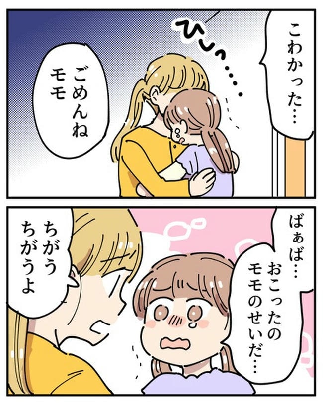義母の過干渉問題／あさのゆきこ
