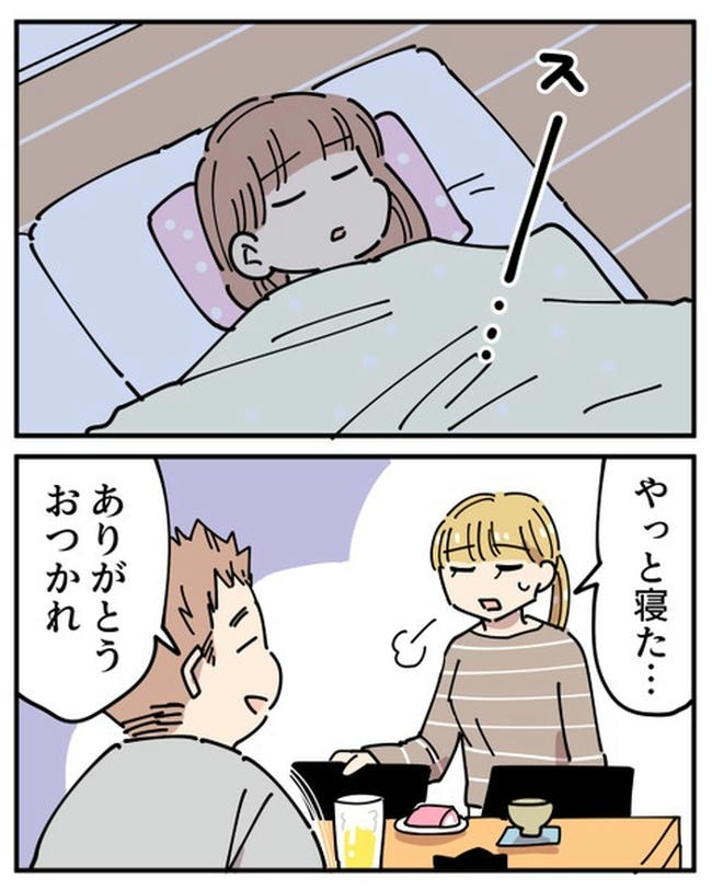 義母の過干渉問題／あさのゆきこ