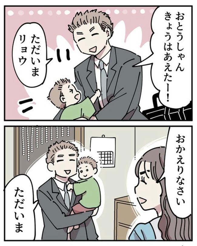 義母の過干渉問題/あさのゆきこ