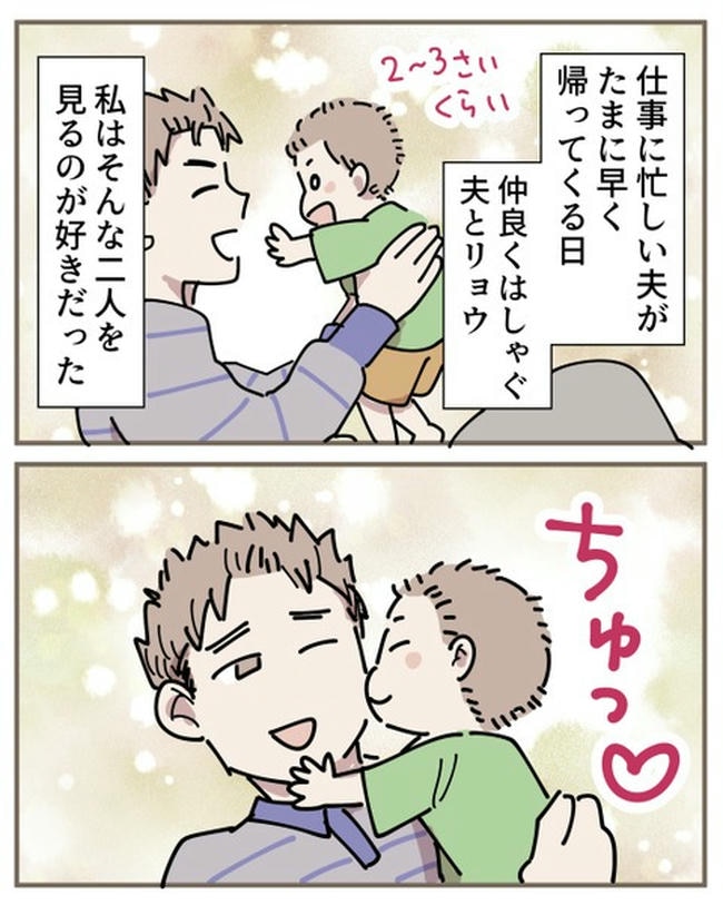 義母の過干渉問題/あさのゆきこ