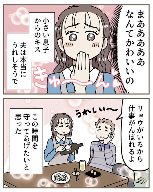義母の過干渉問題/あさのゆきこ