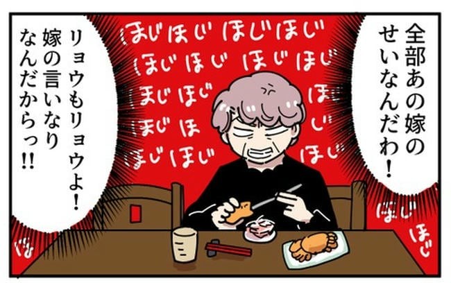 義母の過干渉問題/あさのゆきこ