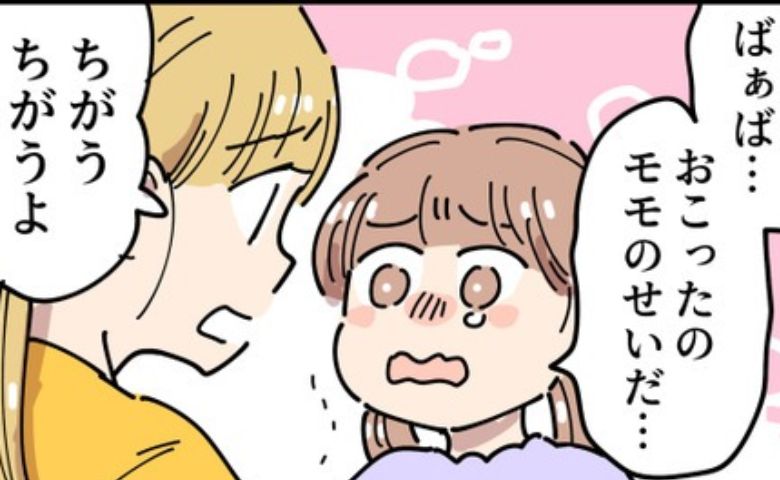 「ばぁば、こわかった…」思い通りにならずヒスる義母→責任を感じ涙する娘…振り返って後悔？ #義母の過干渉問題 15