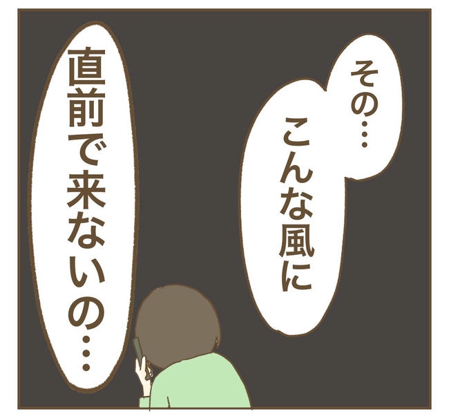 行こ行こ詐欺のママ友／ねぼすけ