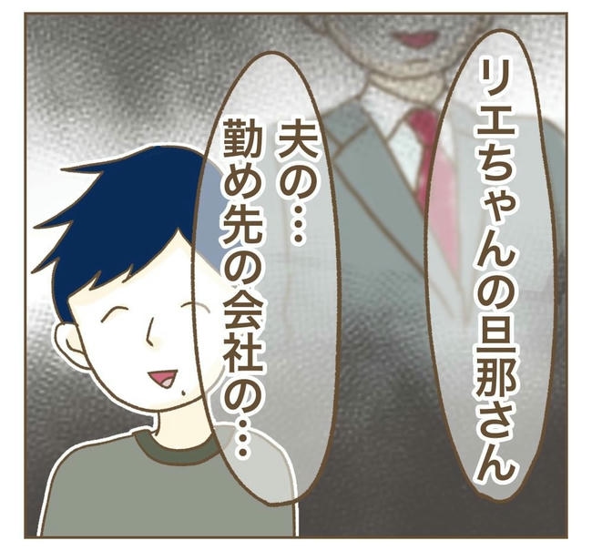 行こ行こ詐欺のママ友／ねぼすけ